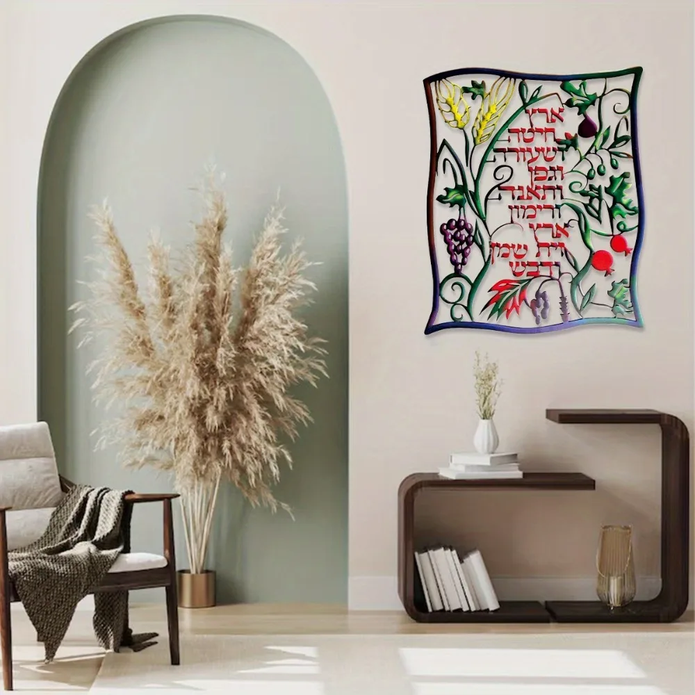 Home Decor - CIFBUY Hebrajskie Siedem Gatunków Owoców Metalowa